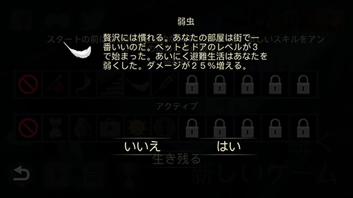 画像ギャラリー No.012のサムネイル画像 / ホテルの最上階から無事に脱出せよ。iOS向けローグライクゲーム「SKYHILL」を紹介する「（ほぼ）日刊スマホゲーム通信」第1300回