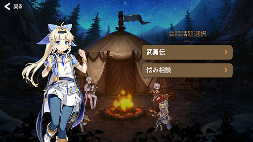 画像ギャラリー No.025のサムネイル画像 / アズレンのYostarが贈る，新作「Epic Seven」を先行体験。未来につなげるアニメRPGとは？