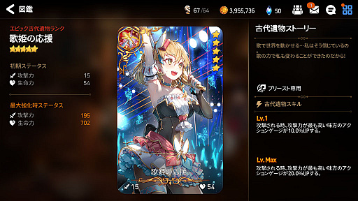 画像ギャラリー No.028のサムネイル画像 / アズレンのYostarが贈る，新作「Epic Seven」を先行体験。未来につなげるアニメRPGとは？
