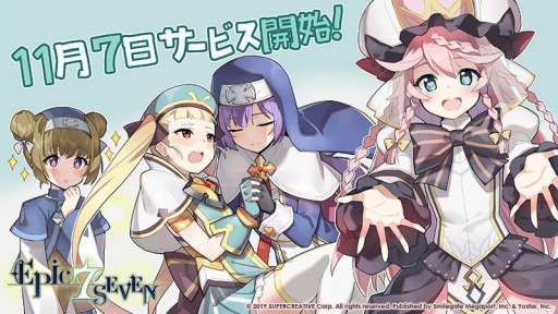 画像ギャラリー No.001のサムネイル画像 / 「Epic Seven」の正式配信日が11月7日に決定。中村悠一さんと吉田有里さんが出演する「エピックセブン特別先行プレイレポート＃02」も公開