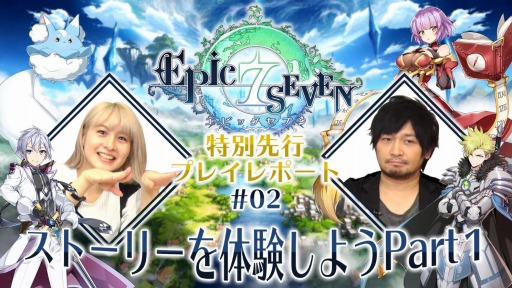 画像ギャラリー No.002のサムネイル画像 / 「Epic Seven」の正式配信日が11月7日に決定。中村悠一さんと吉田有里さんが出演する「エピックセブン特別先行プレイレポート＃02」も公開