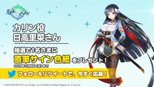 画像ギャラリー No.004のサムネイル画像 / 「Epic Seven」の正式配信日が11月7日に決定。中村悠一さんと吉田有里さんが出演する「エピックセブン特別先行プレイレポート＃02」も公開