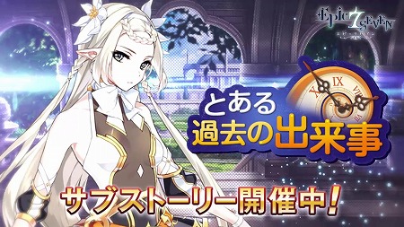 画像ギャラリー No.002のサムネイル画像 / 「Epic Seven」，イセリア役の声優のサイン入り色紙が抽選で当たるキャンペーン