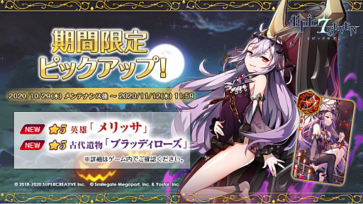 画像ギャラリー No.002のサムネイル画像 / 「Epic Seven」，声優・佐倉綾音さんの直筆サイン色紙が当たるキャンペーンが開催中