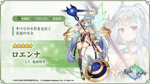 画像ギャラリー No.001のサムネイル画像 / 「Epic Seven」，鬼頭明里さんの直筆サイン色紙が抽選で当たるRTキャンペーンを12月10日まで実施
