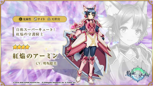 画像ギャラリー No.002のサムネイル画像 / 「Epic Seven」幻影のテネブレアら2名の月影英雄が神秘召喚に再登場