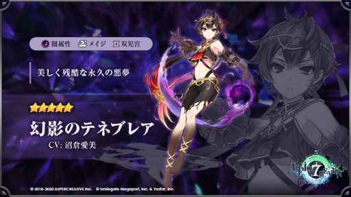 画像ギャラリー No.003のサムネイル画像 / 「Epic Seven」幻影のテネブレアら2名の月影英雄が神秘召喚に再登場