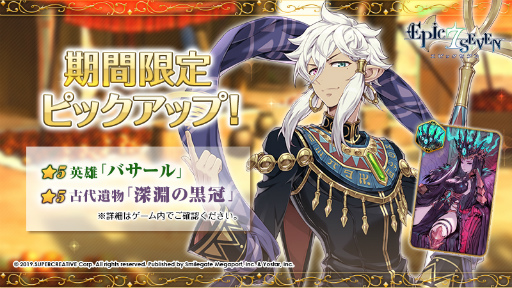 画像ギャラリー No.004のサムネイル画像 / 「Epic Seven」幻影のテネブレアら2名の月影英雄が神秘召喚に再登場