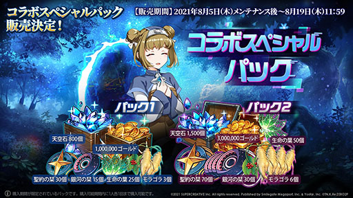 画像ギャラリー No.021のサムネイル画像 / 「Epic Seven」×アニメ「リゼロ」コラボイベントは8月5日にスタート。限定英雄としてエミリア，レム，ラムが参戦