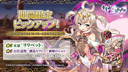 画像ギャラリー No.023のサムネイル画像 / 「Epic Seven」×アニメ「リゼロ」コラボイベントは8月5日にスタート。限定英雄としてエミリア，レム，ラムが参戦