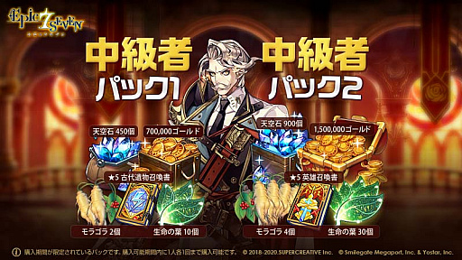 画像ギャラリー No.007のサムネイル画像 / 「Epic Seven」，新規英雄“ラン”と新規古代遺物“蒼炎雪華”，期間限定召喚でピックアップ中