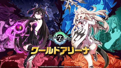 画像ギャラリー No.008のサムネイル画像 / 「Epic Seven」，新規英雄“ラン”と新規古代遺物“蒼炎雪華”，期間限定召喚でピックアップ中