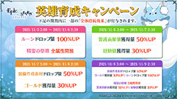画像ギャラリー No.034のサムネイル画像 / 「Epic Seven」×「転スラ」コラボで登場する英雄やイベント内容が明らかに。配信2周年記念の取り組みなども発表された生放送をレポート