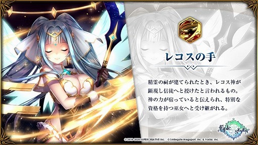 画像ギャラリー No.003のサムネイル画像 / 「Epic Seven」，★5英雄“ロエンナ”の期間限定ピックアップを開催中