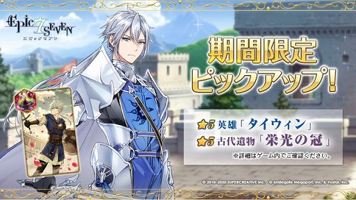 画像ギャラリー No.004のサムネイル画像 / 「Epic Seven」，★5英雄“ロエンナ”の期間限定ピックアップを開催中