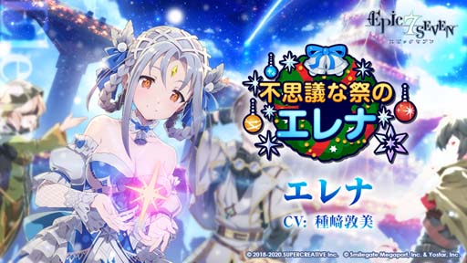 画像ギャラリー No.005のサムネイル画像 / 「Epic Seven」イベント“不思議な祭のエレナ”の新エリアを開放。スキンショップに「孤高の君子」が登場