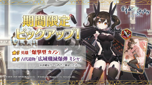 画像ギャラリー No.005のサムネイル画像 / 「Epic Seven」支配者リリアス（CV：遠藤 綾）が神秘召喚に登場