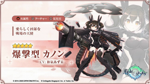 画像ギャラリー No.006のサムネイル画像 / 「Epic Seven」支配者リリアス（CV：遠藤 綾）が神秘召喚に登場