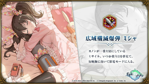 画像ギャラリー No.007のサムネイル画像 / 「Epic Seven」支配者リリアス（CV：遠藤 綾）が神秘召喚に登場
