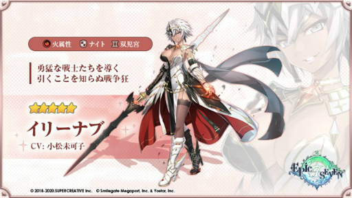 画像ギャラリー No.009のサムネイル画像 / 「Epic Seven」支配者リリアス（CV：遠藤 綾）が神秘召喚に登場
