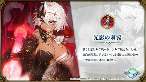 画像ギャラリー No.010のサムネイル画像 / 「Epic Seven」支配者リリアス（CV：遠藤 綾）が神秘召喚に登場