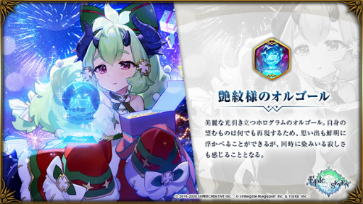 画像ギャラリー No.012のサムネイル画像 / 「Epic Seven」支配者リリアス（CV：遠藤 綾）が神秘召喚に登場