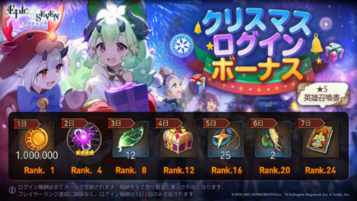 画像ギャラリー No.015のサムネイル画像 / 「Epic Seven」支配者リリアス（CV：遠藤 綾）が神秘召喚に登場