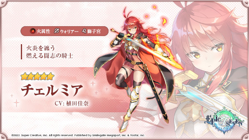 画像ギャラリー No.010のサムネイル画像 / 「Epic Seven」★5英雄“セシリア”の期間限定ピックアップが開催中