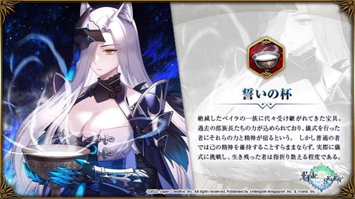 画像ギャラリー No.004のサムネイル画像 / 「Epic Seven」，期間限定ピックアップに★5新英雄「ペイラ」＆新古代遺物「誓いの杯」が登場