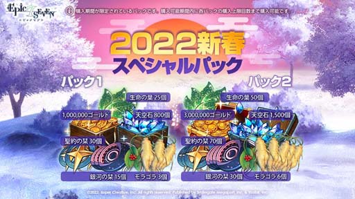 画像ギャラリー No.007のサムネイル画像 / 「Epic Seven」，期間限定ピックアップに★5新英雄「ペイラ」＆新古代遺物「誓いの杯」が登場