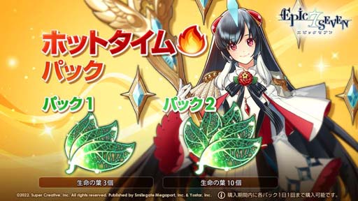 画像ギャラリー No.008のサムネイル画像 / 「Epic Seven」，期間限定ピックアップに★5新英雄「ペイラ」＆新古代遺物「誓いの杯」が登場