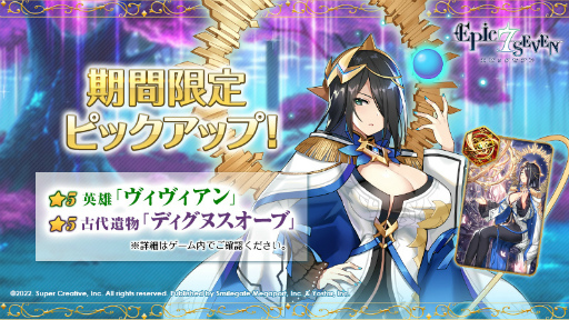 画像ギャラリー No.004のサムネイル画像 / 「Epic Seven」，ギルドメンバーと協力してマップを探索する新コンテンツ“古代の遺産”を実装