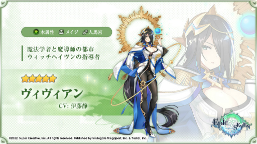 画像ギャラリー No.005のサムネイル画像 / 「Epic Seven」，ギルドメンバーと協力してマップを探索する新コンテンツ“古代の遺産”を実装
