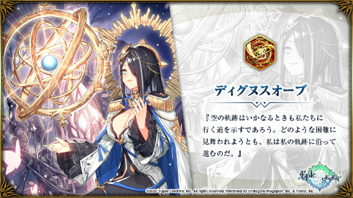 画像ギャラリー No.006のサムネイル画像 / 「Epic Seven」，ギルドメンバーと協力してマップを探索する新コンテンツ“古代の遺産”を実装