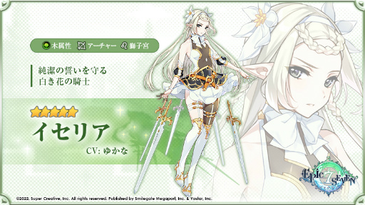 画像ギャラリー No.008のサムネイル画像 / 「Epic Seven」，ギルドメンバーと協力してマップを探索する新コンテンツ“古代の遺産”を実装