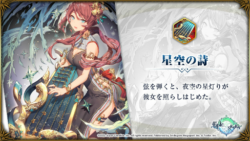 画像ギャラリー No.009のサムネイル画像 / 「Epic Seven」，ギルドメンバーと協力してマップを探索する新コンテンツ“古代の遺産”を実装