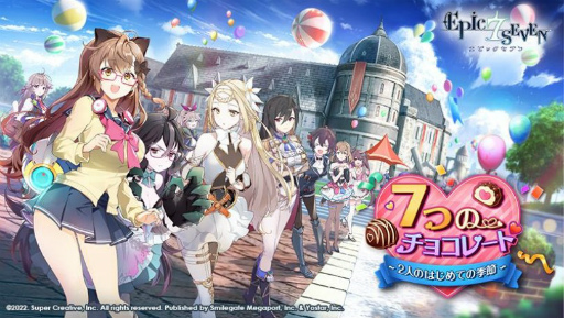 画像ギャラリー No.010のサムネイル画像 / 「Epic Seven」，ギルドメンバーと協力してマップを探索する新コンテンツ“古代の遺産”を実装