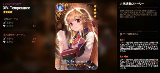 画像ギャラリー No.012のサムネイル画像 / 「Epic Seven」，ギルドメンバーと協力してマップを探索する新コンテンツ“古代の遺産”を実装