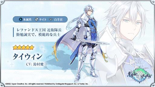画像ギャラリー No.002のサムネイル画像 / 「Epic Seven」，英雄タイウィンと古代遺物 栄光の冠の期間限定ピックアップが開催中