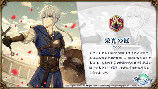 画像ギャラリー No.003のサムネイル画像 / 「Epic Seven」，英雄タイウィンと古代遺物 栄光の冠の期間限定ピックアップが開催中