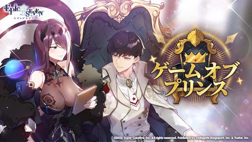 画像ギャラリー No.004のサムネイル画像 / 「Epic Seven」，英雄タイウィンと古代遺物 栄光の冠の期間限定ピックアップが開催中