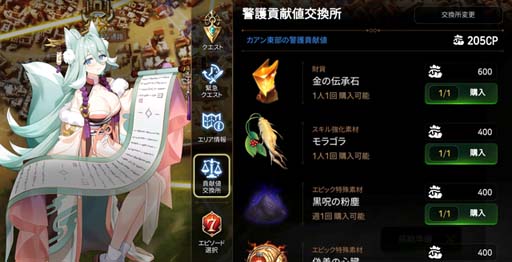 画像ギャラリー No.006のサムネイル画像 / 「Epic Seven」，英雄タイウィンと古代遺物 栄光の冠の期間限定ピックアップが開催中