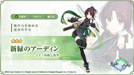 画像ギャラリー No.007のサムネイル画像 / 「Epic Seven」，英雄タイウィンと古代遺物 栄光の冠の期間限定ピックアップが開催中