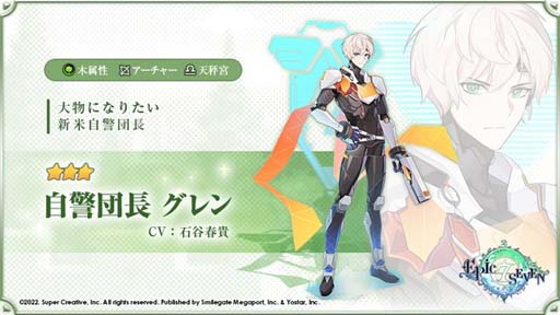 画像ギャラリー No.008のサムネイル画像 / 「Epic Seven」，英雄タイウィンと古代遺物 栄光の冠の期間限定ピックアップが開催中