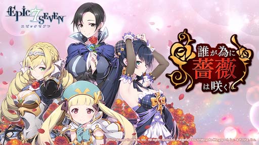 画像ギャラリー No.009のサムネイル画像 / 「Epic Seven」，英雄タイウィンと古代遺物 栄光の冠の期間限定ピックアップが開催中
