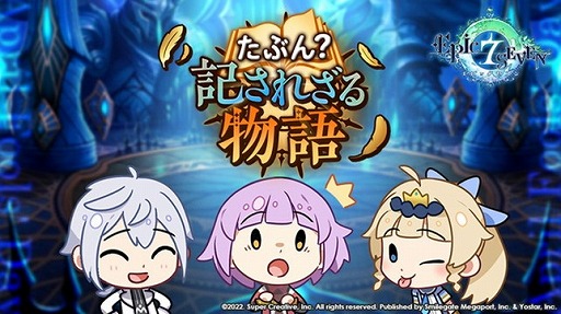 画像ギャラリー No.002のサムネイル画像 / 「Epic Seven」でサブストーリー“魔法少女の転職事情 私、聖女引退します！”がスタート