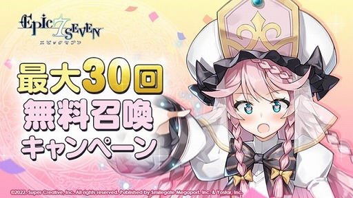 画像ギャラリー No.003のサムネイル画像 / 「Epic Seven」でサブストーリー“魔法少女の転職事情 私、聖女引退します！”がスタート