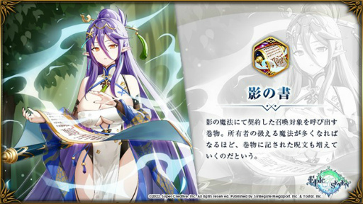 画像ギャラリー No.003のサムネイル画像 / 「Epic Seven」，★5新英雄“アリア（CV：大原さやか）”の期間限定ピックアップを開催中