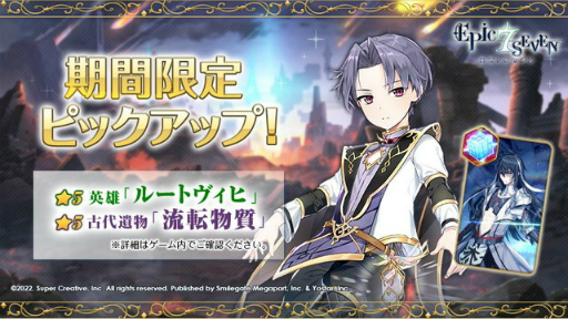 画像ギャラリー No.004のサムネイル画像 / 「Epic Seven」，★5新英雄“アリア（CV：大原さやか）”の期間限定ピックアップを開催中