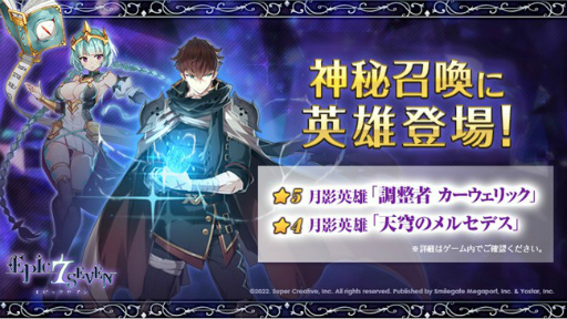 画像ギャラリー No.005のサムネイル画像 / 「Epic Seven」，★5新英雄“アリア（CV：大原さやか）”の期間限定ピックアップを開催中